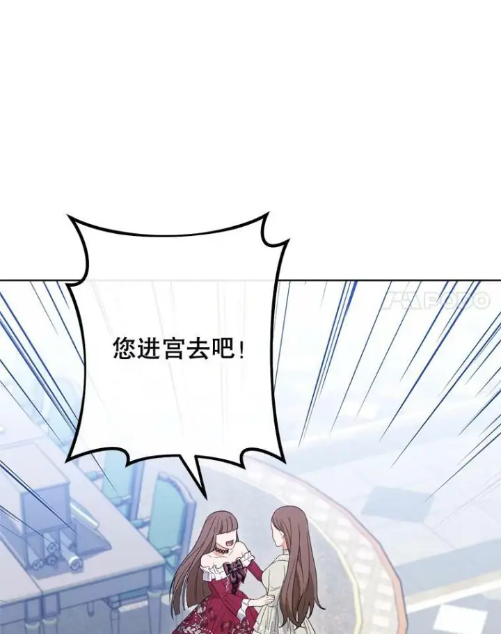 《皇家厨师小姐》99.一无所有图86