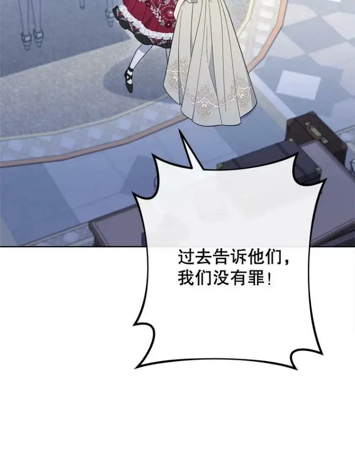 《皇家厨师小姐》99.一无所有图87