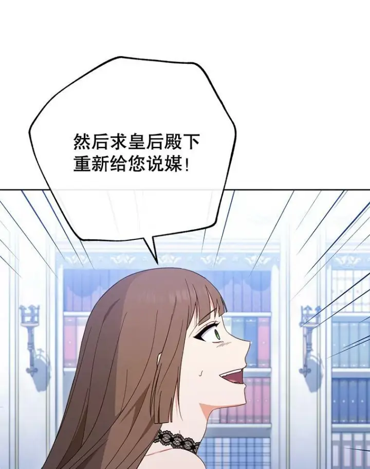 《皇家厨师小姐》99.一无所有图88