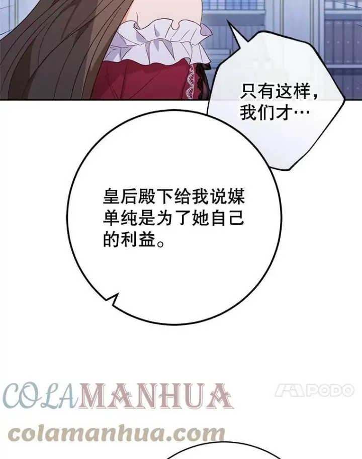 《皇家厨师小姐》99.一无所有图89