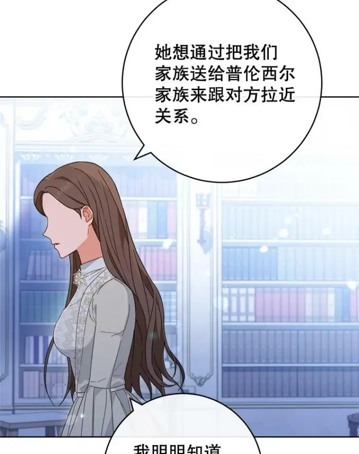 《皇家厨师小姐》99.一无所有图90