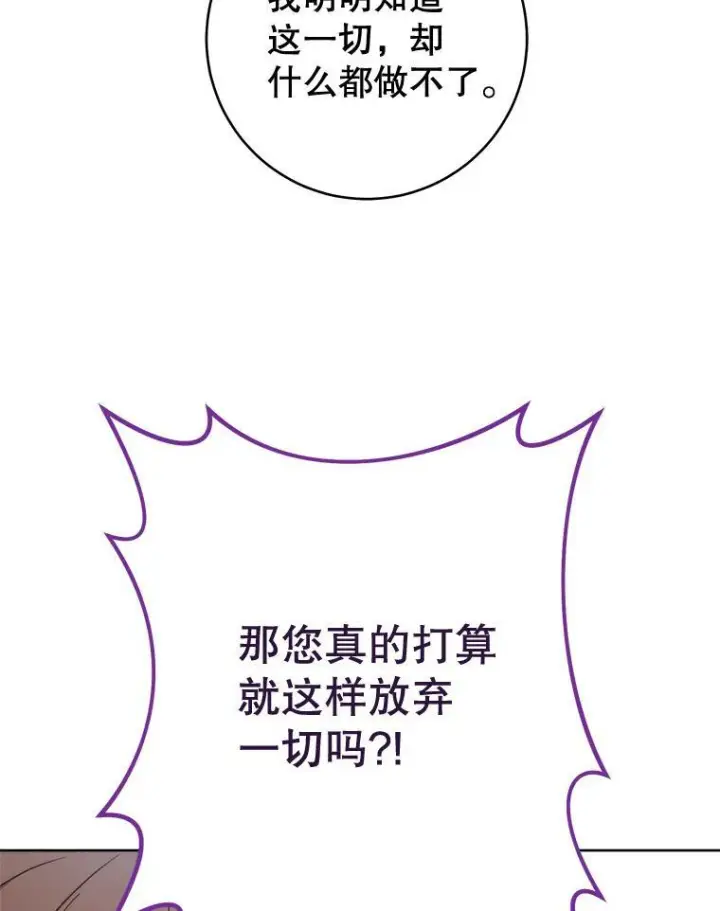 《皇家厨师小姐》99.一无所有图91