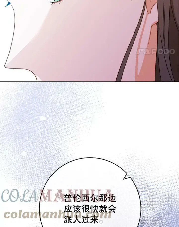 《皇家厨师小姐》99.一无所有图93