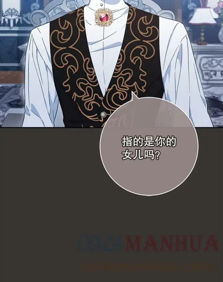 《皇家厨师小姐》99.一无所有图97