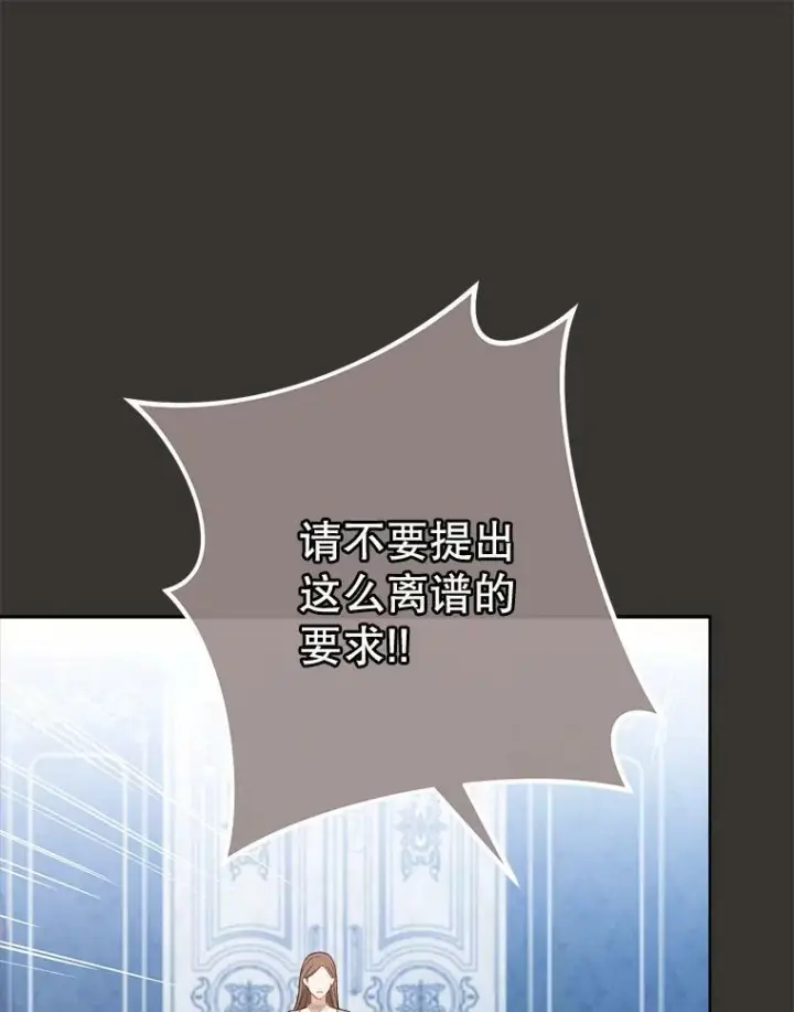 《皇家厨师小姐》99.一无所有图98