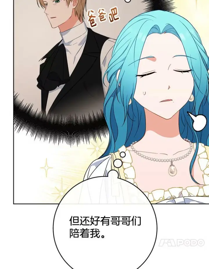 《皇家厨师小姐》100.剑拔弩张图10