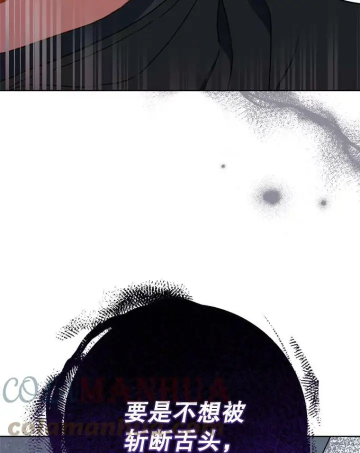 《皇家厨师小姐》100.剑拔弩张图102