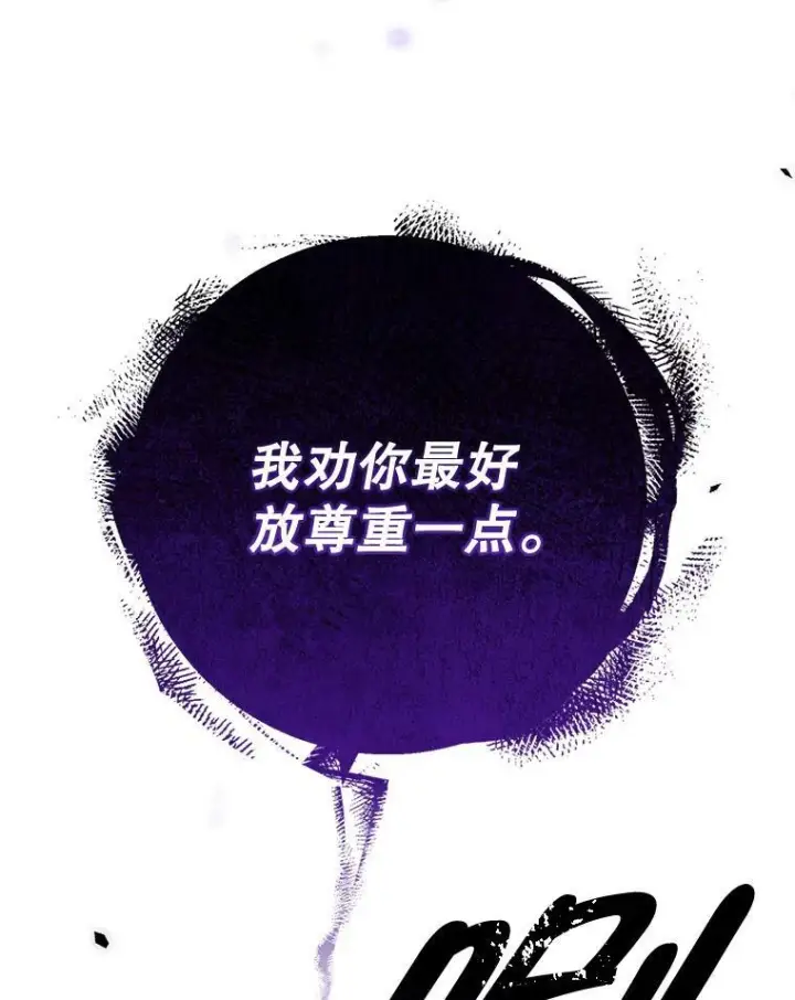 《皇家厨师小姐》100.剑拔弩张图105