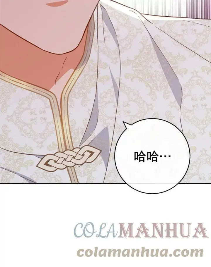 《皇家厨师小姐》100.剑拔弩张图110