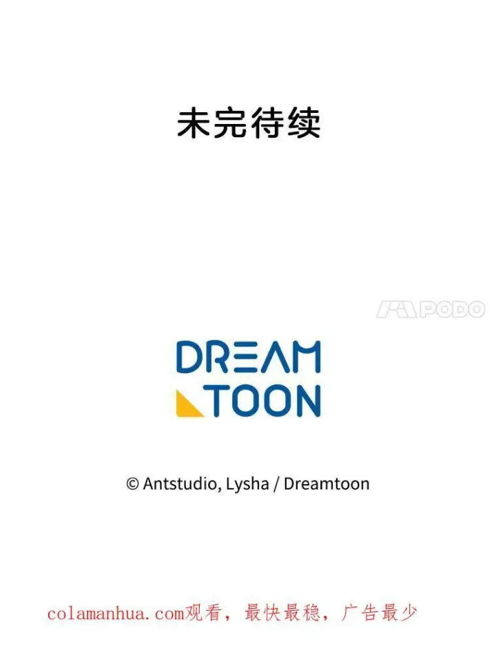《皇家厨师小姐》100.剑拔弩张图116