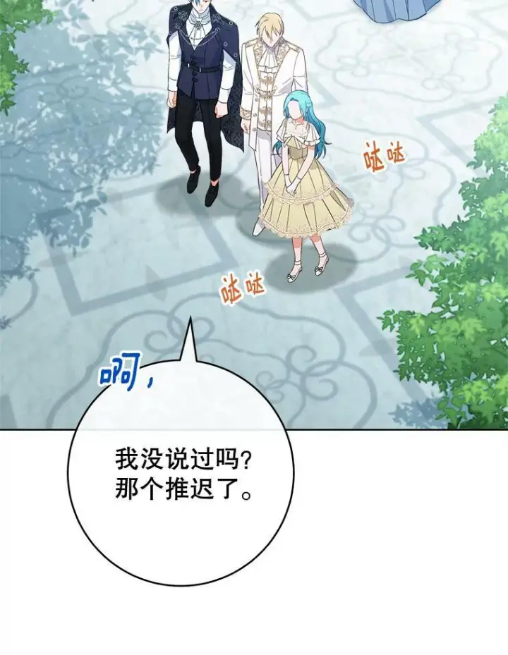 《皇家厨师小姐》100.剑拔弩张图12