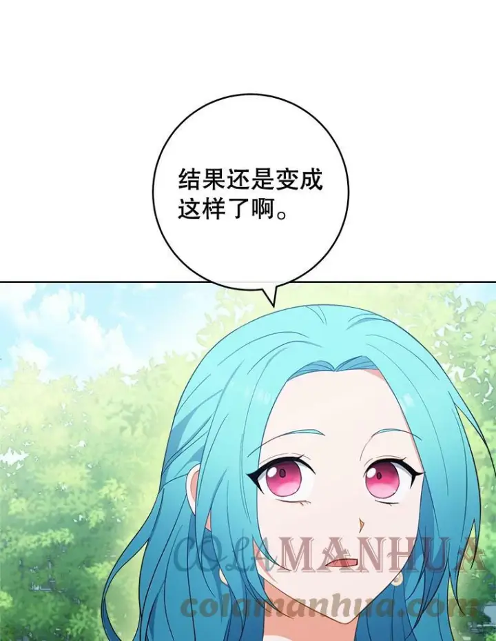 《皇家厨师小姐》100.剑拔弩张图13