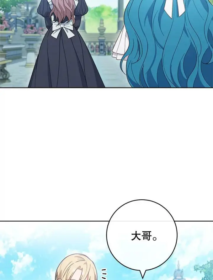 《皇家厨师小姐》100.剑拔弩张图18