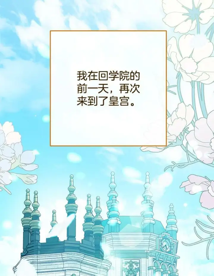 《皇家厨师小姐》100.剑拔弩张图2