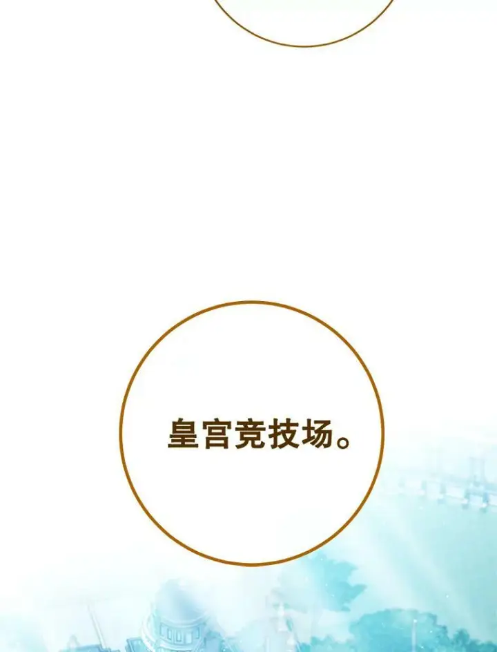 《皇家厨师小姐》100.剑拔弩张图20