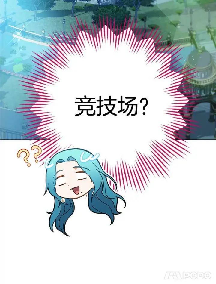 《皇家厨师小姐》100.剑拔弩张图22