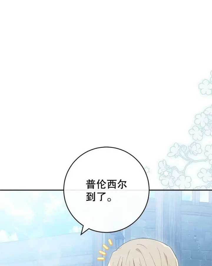 《皇家厨师小姐》100.剑拔弩张图25