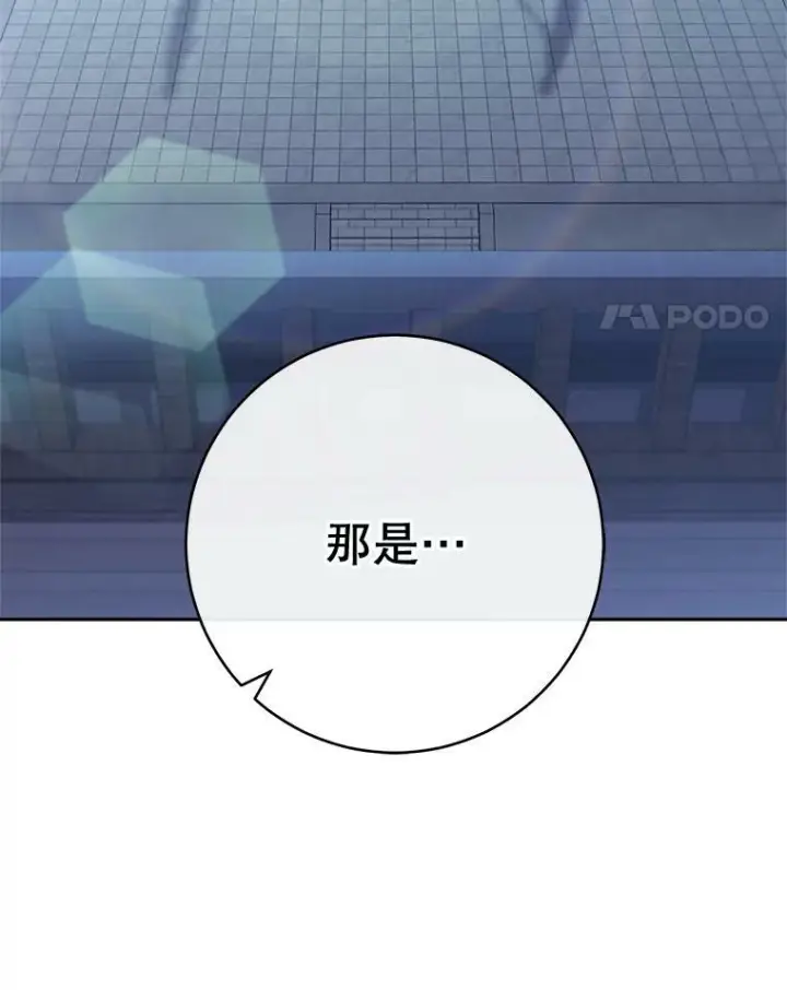 《皇家厨师小姐》100.剑拔弩张图36