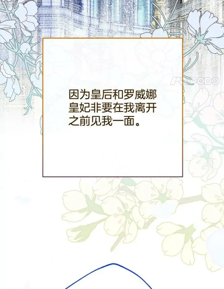 《皇家厨师小姐》100.剑拔弩张图4