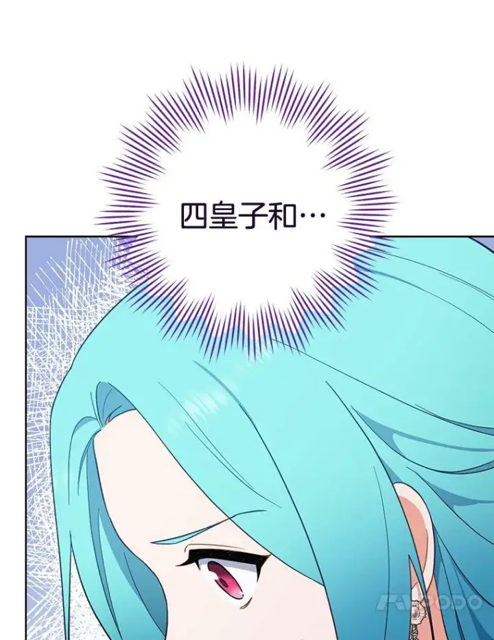 《皇家厨师小姐》100.剑拔弩张图42