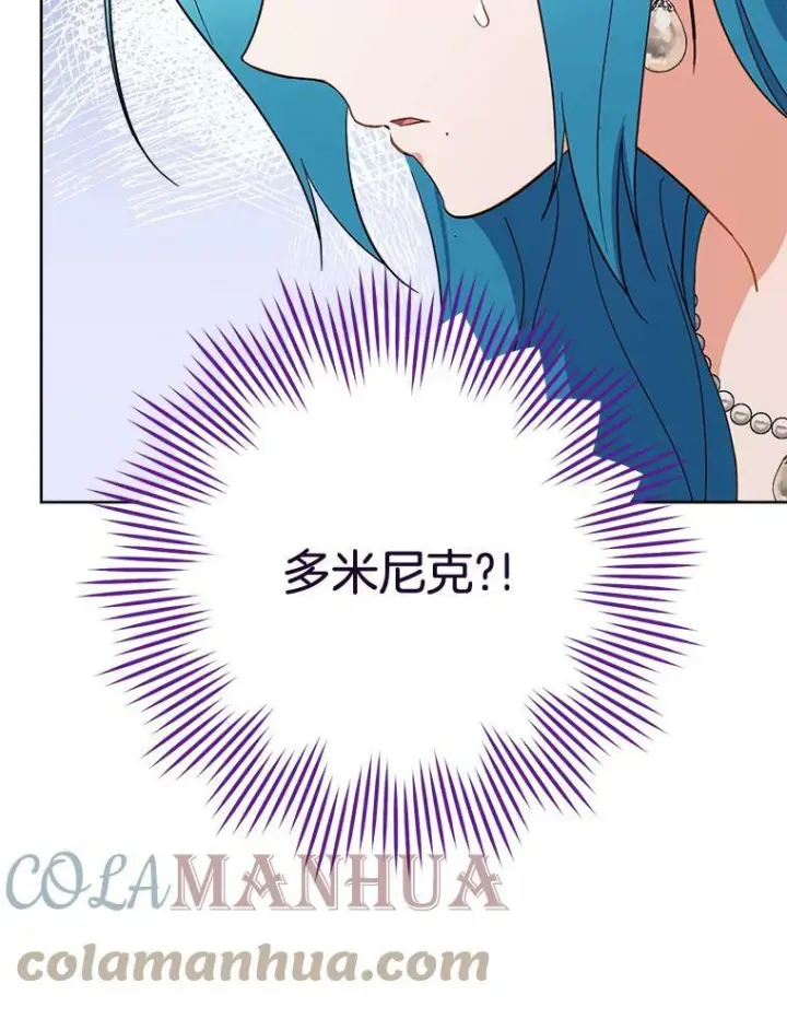 《皇家厨师小姐》100.剑拔弩张图43