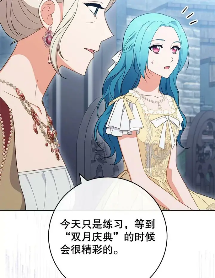 《皇家厨师小姐》100.剑拔弩张图45