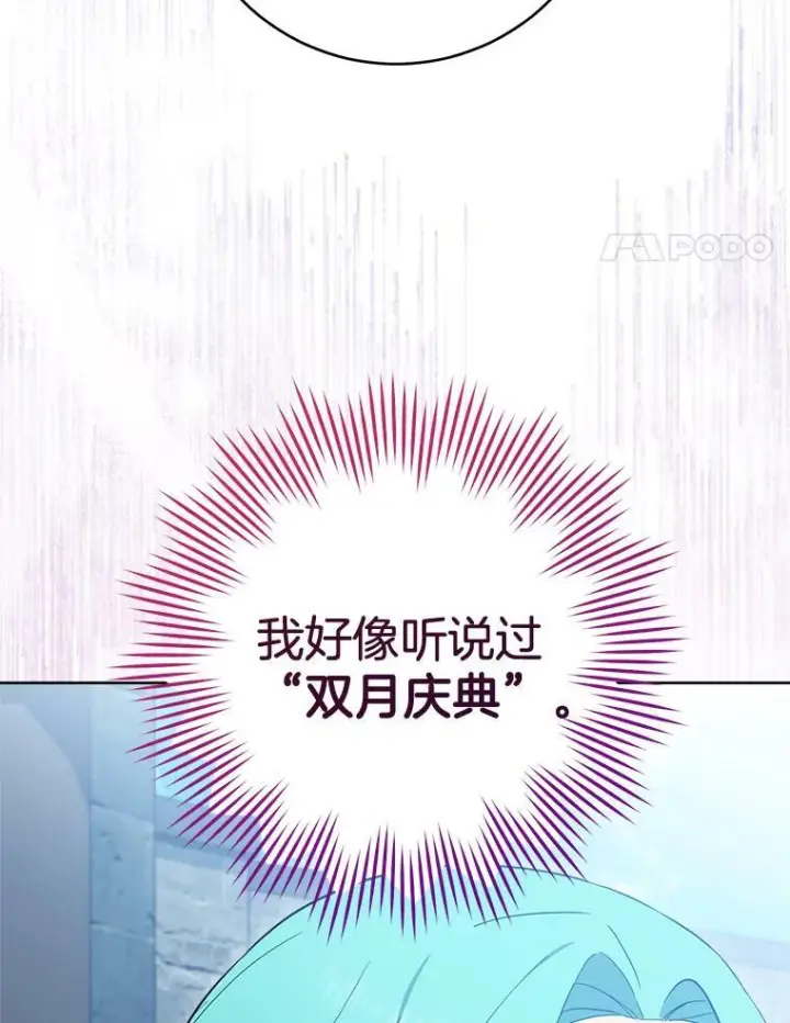 《皇家厨师小姐》100.剑拔弩张图46