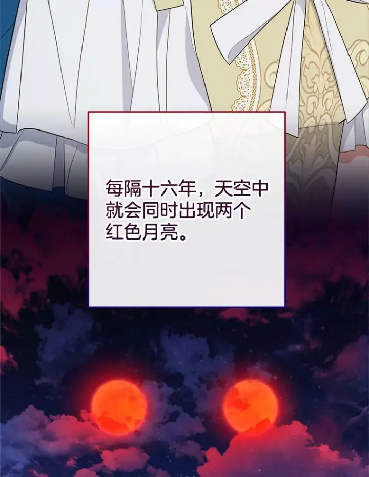 《皇家厨师小姐》100.剑拔弩张图48