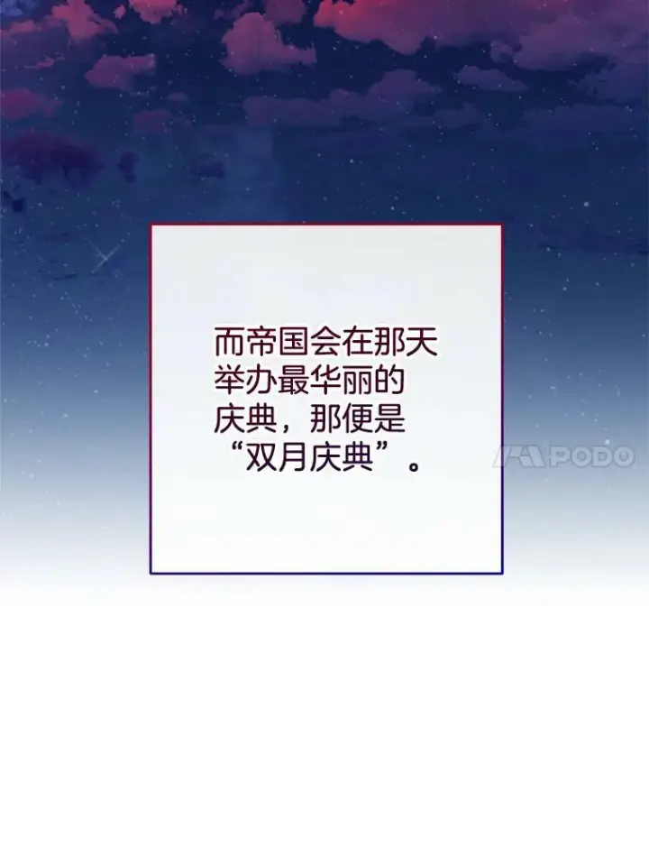 《皇家厨师小姐》100.剑拔弩张图49