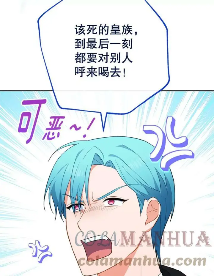 《皇家厨师小姐》100.剑拔弩张图5