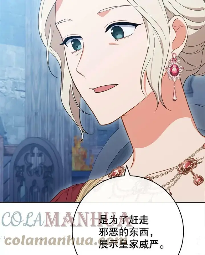 《皇家厨师小姐》100.剑拔弩张图51