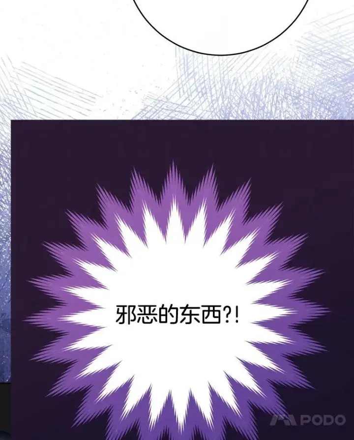 《皇家厨师小姐》100.剑拔弩张图52