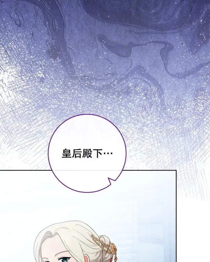 《皇家厨师小姐》100.剑拔弩张图54