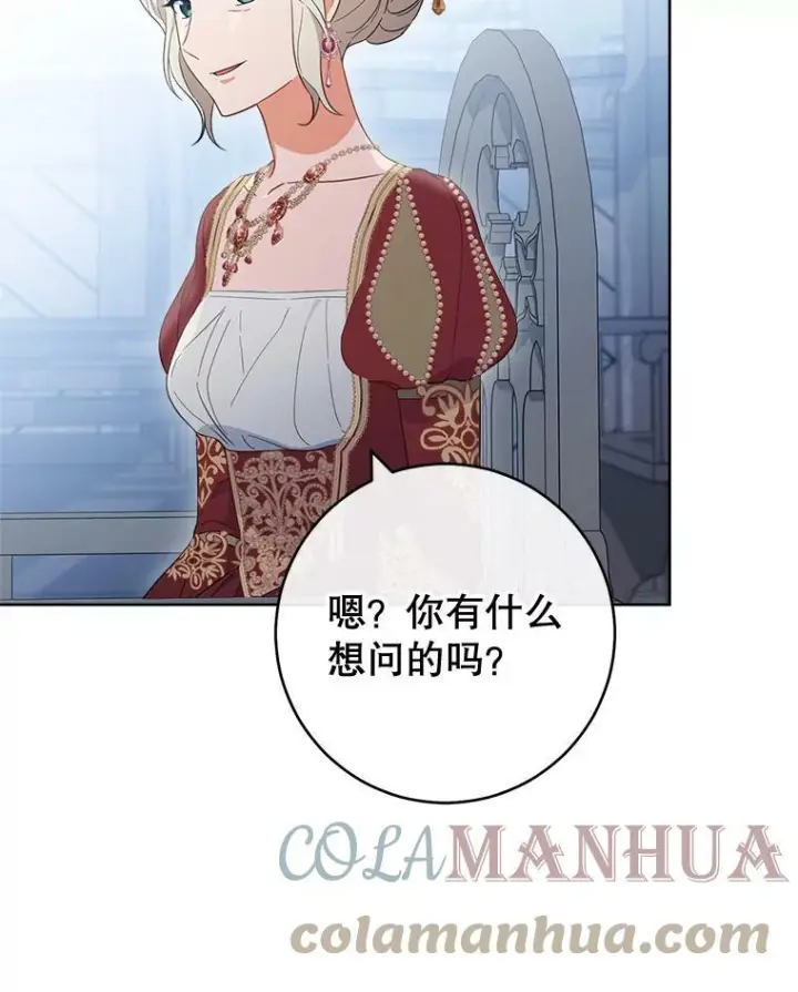 《皇家厨师小姐》100.剑拔弩张图55