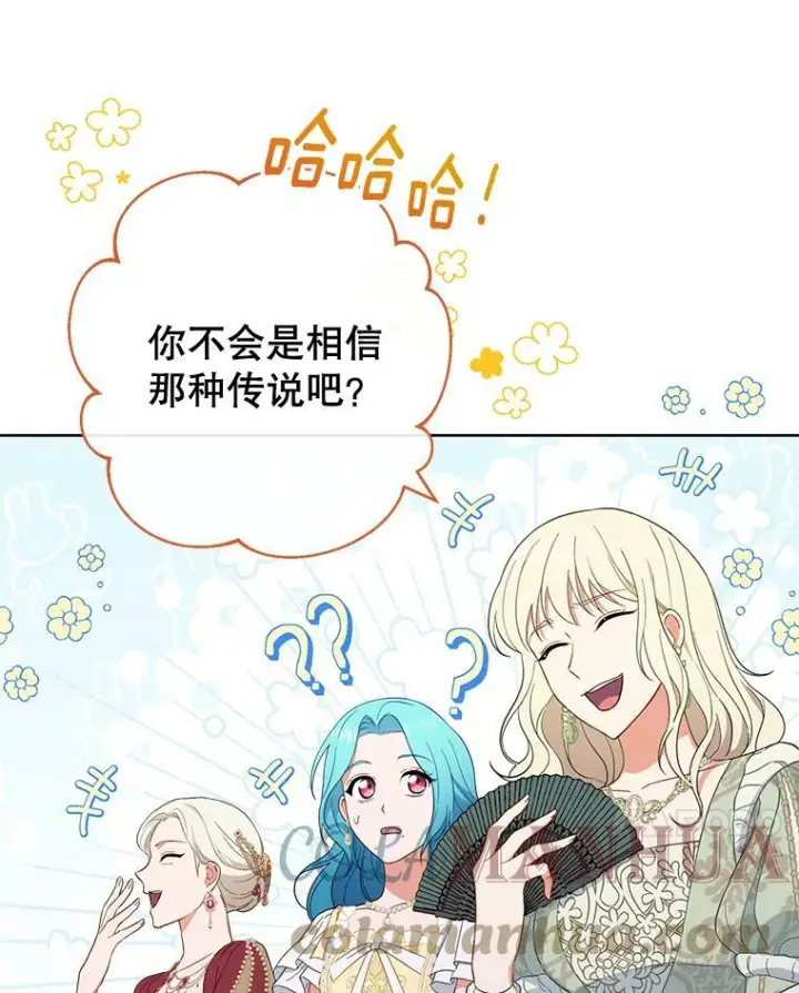 《皇家厨师小姐》100.剑拔弩张图56