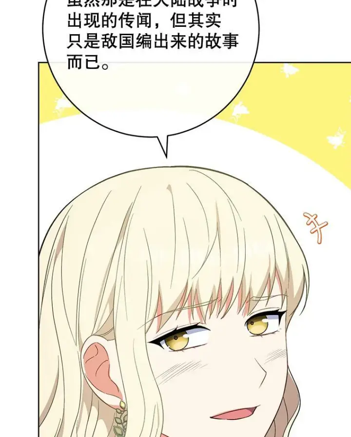《皇家厨师小姐》100.剑拔弩张图58