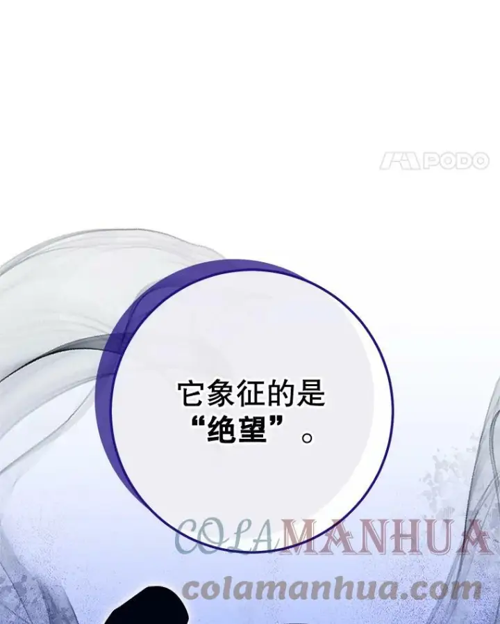《皇家厨师小姐》100.剑拔弩张图60