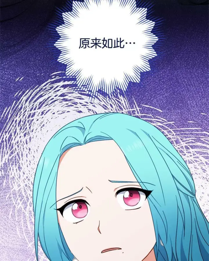 《皇家厨师小姐》100.剑拔弩张图62