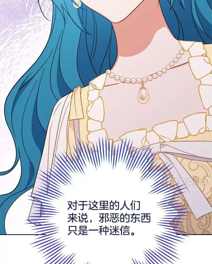 《皇家厨师小姐》100.剑拔弩张图63