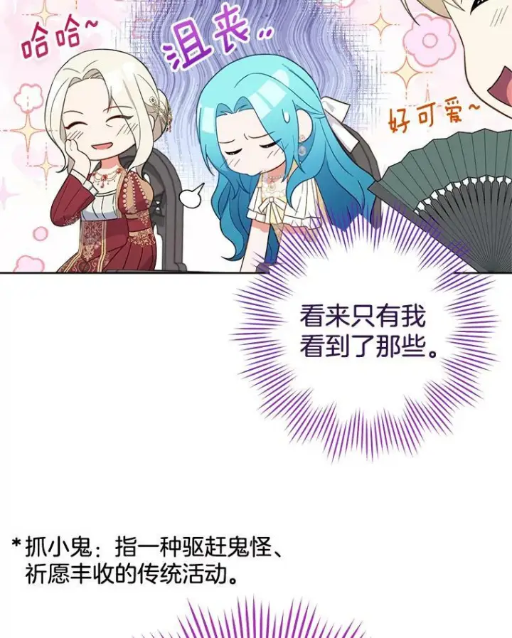 《皇家厨师小姐》100.剑拔弩张图65