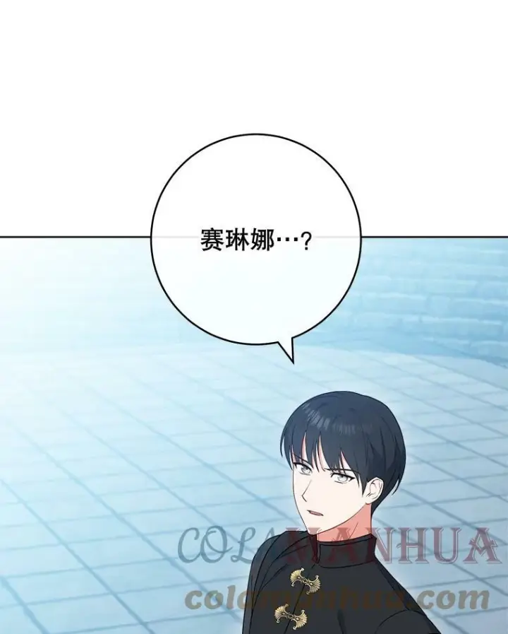 《皇家厨师小姐》100.剑拔弩张图68