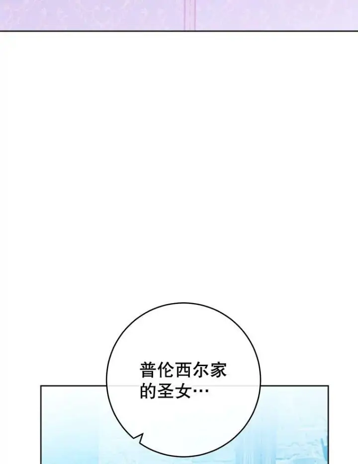 《皇家厨师小姐》100.剑拔弩张图71
