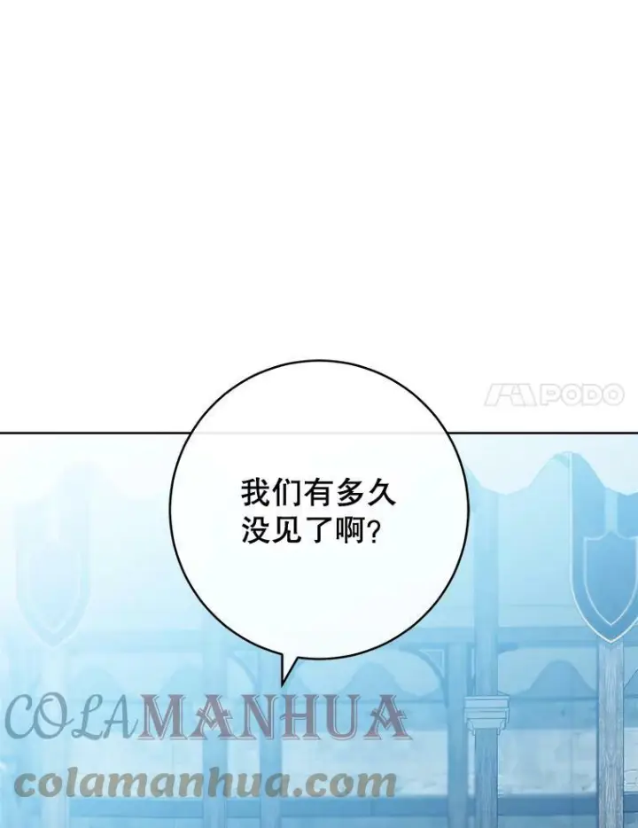 《皇家厨师小姐》100.剑拔弩张图73