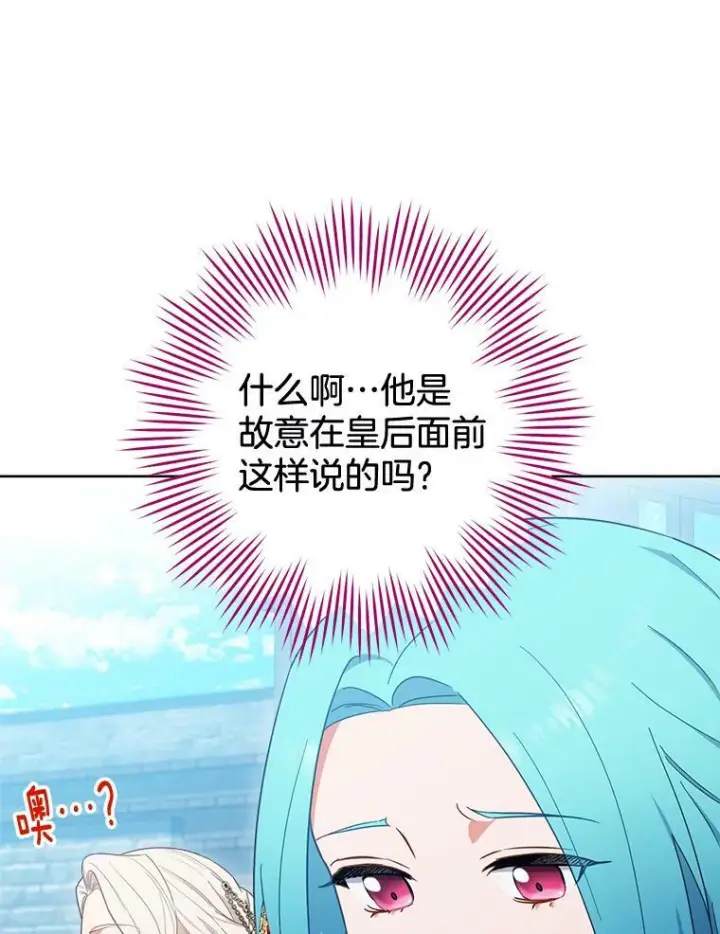 《皇家厨师小姐》100.剑拔弩张图75