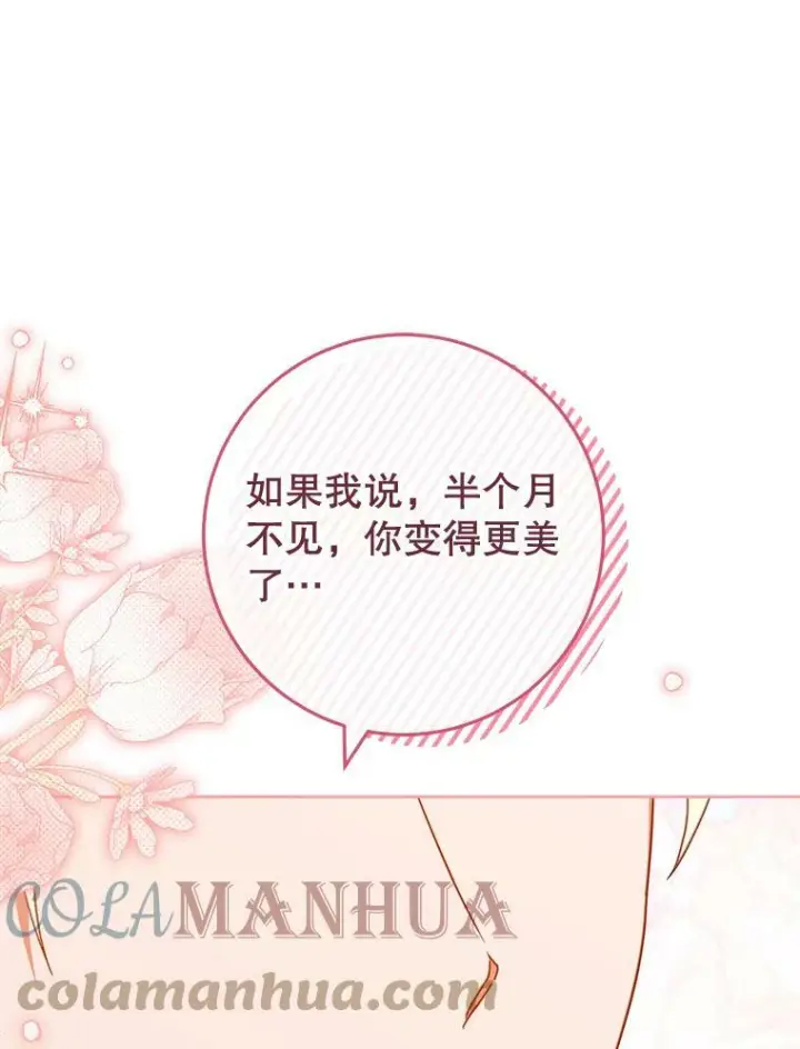 《皇家厨师小姐》100.剑拔弩张图77