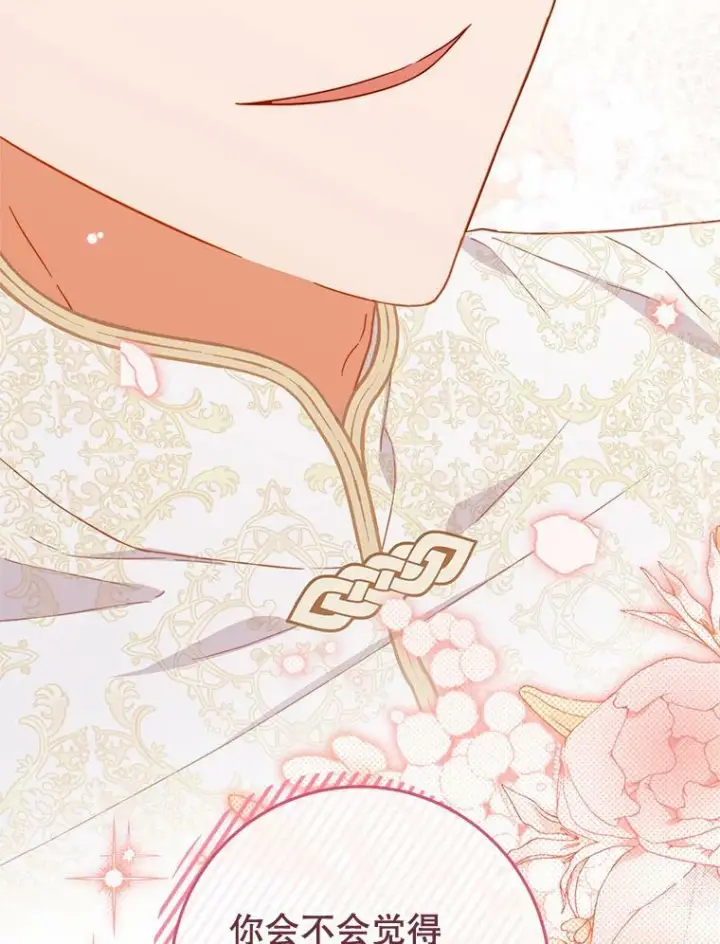 《皇家厨师小姐》100.剑拔弩张图78