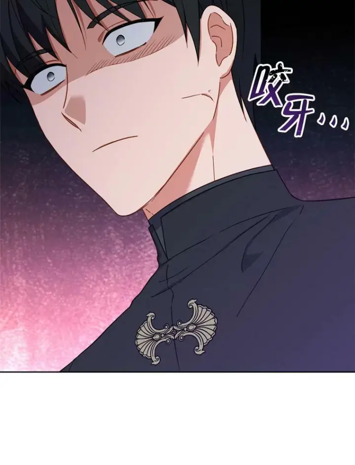 《皇家厨师小姐》100.剑拔弩张图82