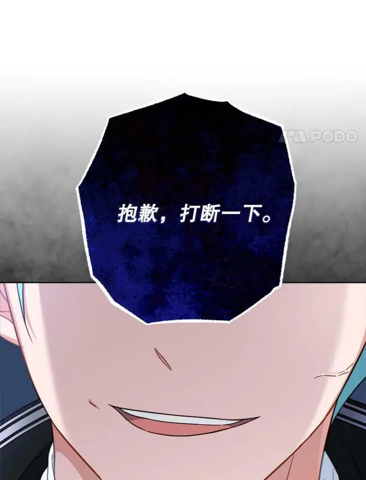 《皇家厨师小姐》100.剑拔弩张图83