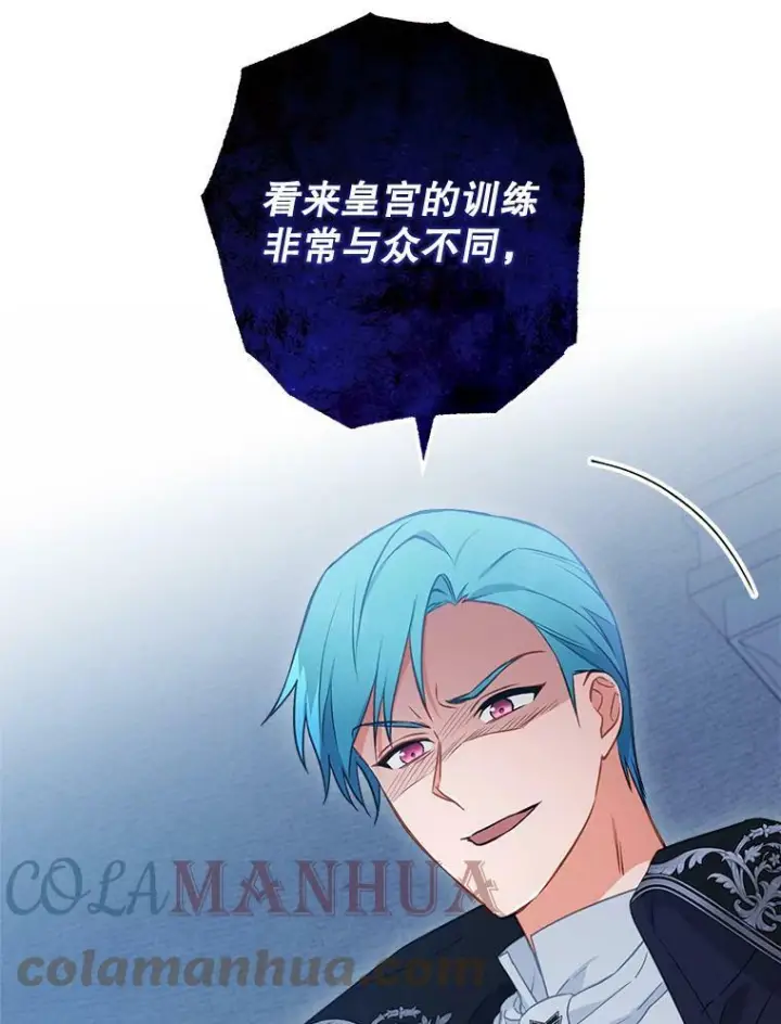 《皇家厨师小姐》100.剑拔弩张图85