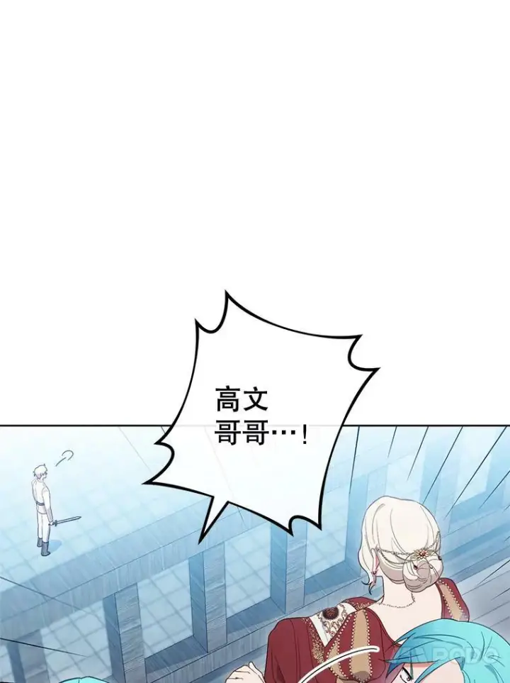 《皇家厨师小姐》100.剑拔弩张图89